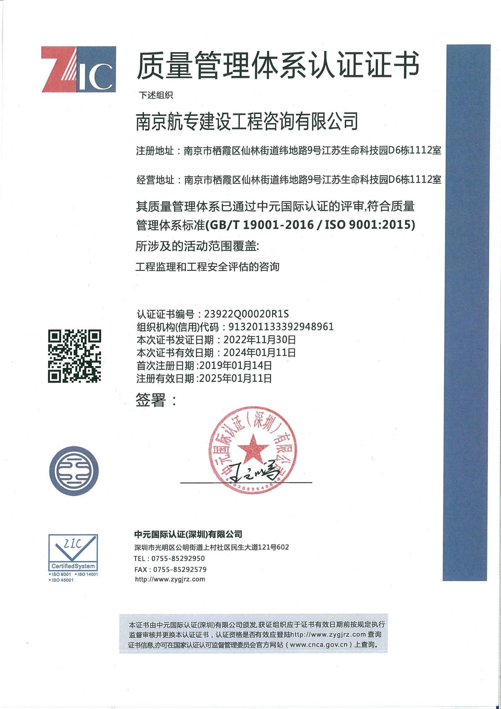 质量管理体系认证证书.jpg