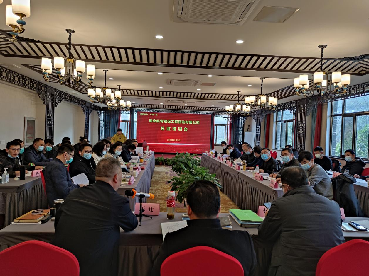 总监培训会.png