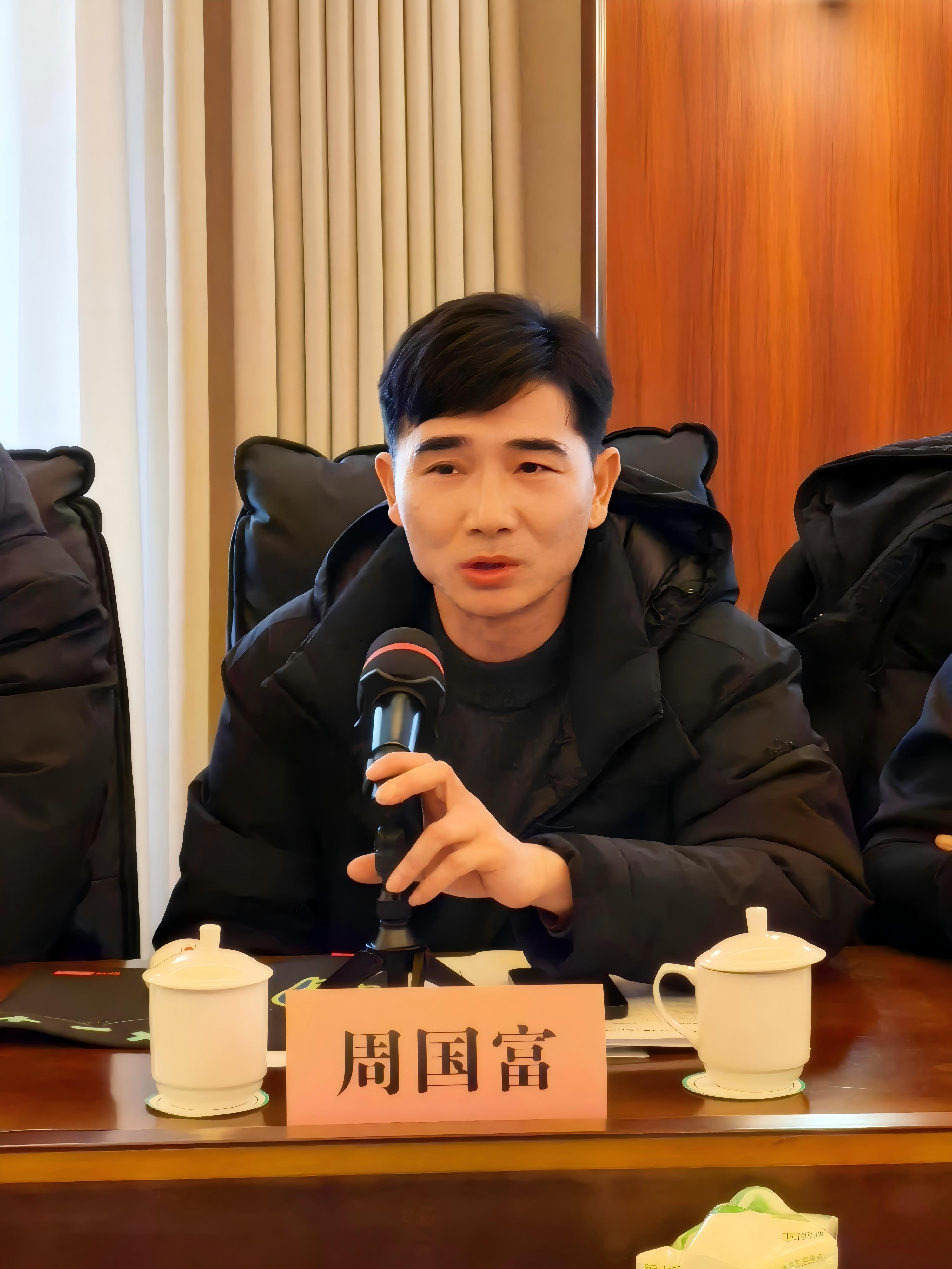 周国富(1).jpg 周国富(1).jpg